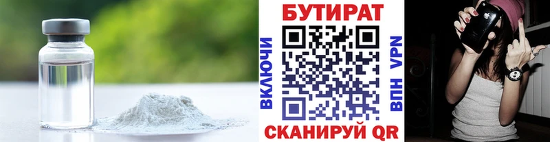 магазин продажи наркотиков  Курлово  Бутират буратино 