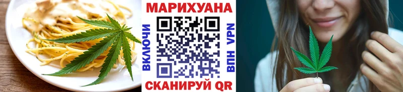 Еда ТГК конопля  Курлово 