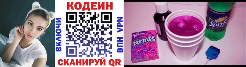 Кодеиновый сироп Lean Purple Drank  Курлово 