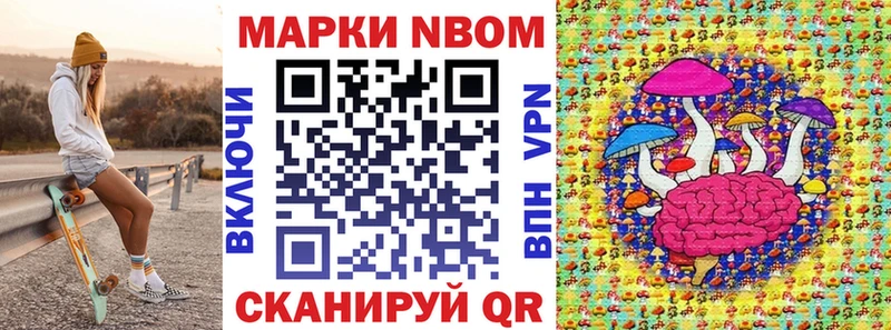 Марки N-bome 1,8мг  сколько стоит  Курлово 